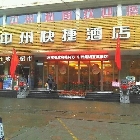 Zhongzhou Hotel - Jingu Road Luoyang  Exterior foto