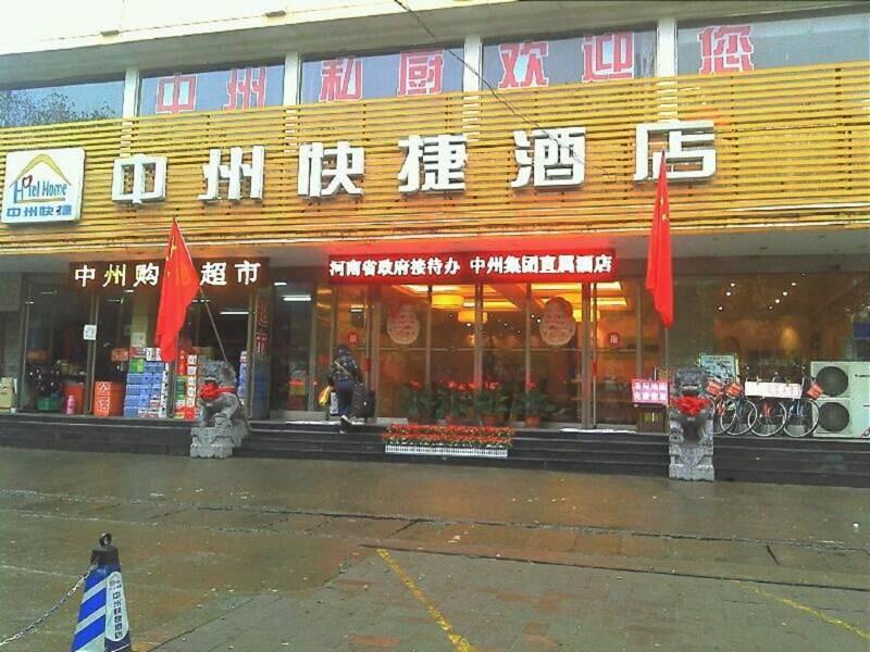 Zhongzhou Hotel - Jingu Road Luoyang  Exterior foto