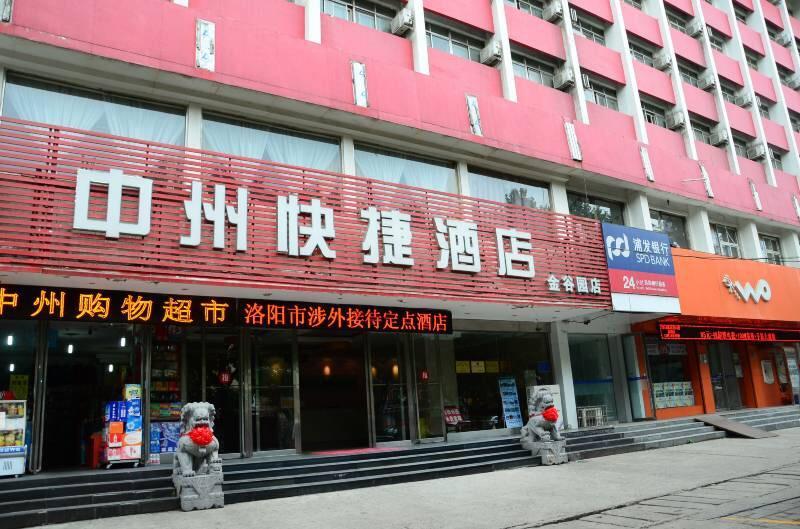 Zhongzhou Hotel - Jingu Road Luoyang  Exterior foto